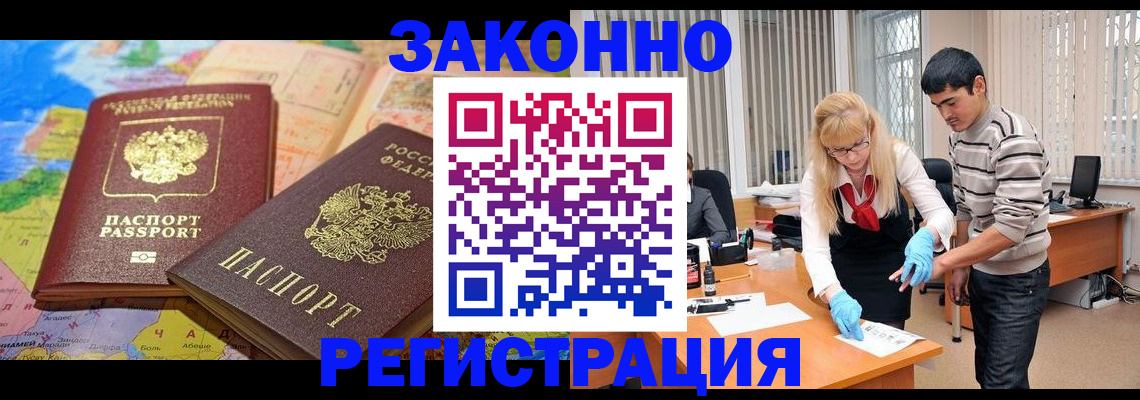 прописка для школы в Сосногорске