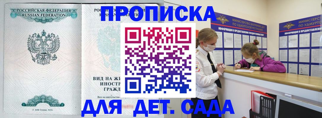 прописка для военкомата в Сосногорске