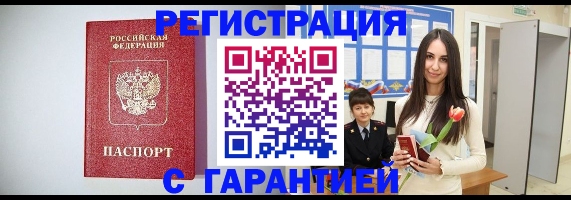 временная регистрация поиск в Сосногорске