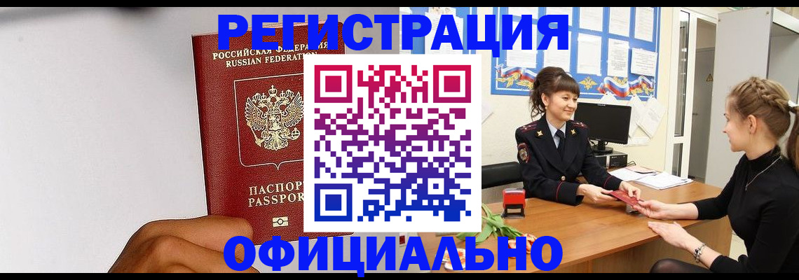 временная регистрация поиск в Сосногорске